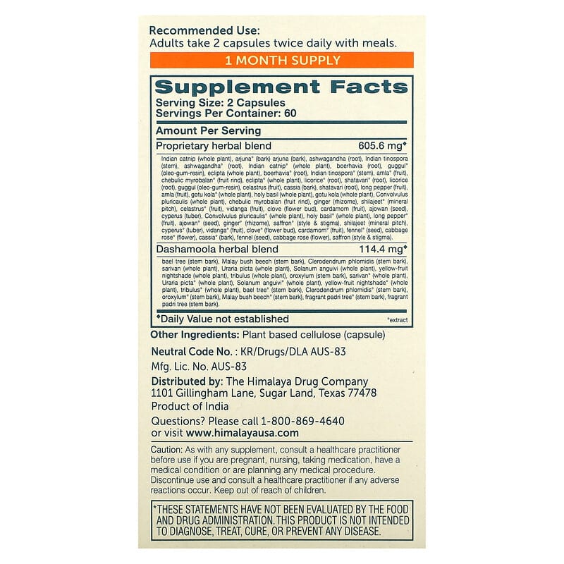 Himalaya, HeartCare, 120 Vegetarian Capsules By Himalaya