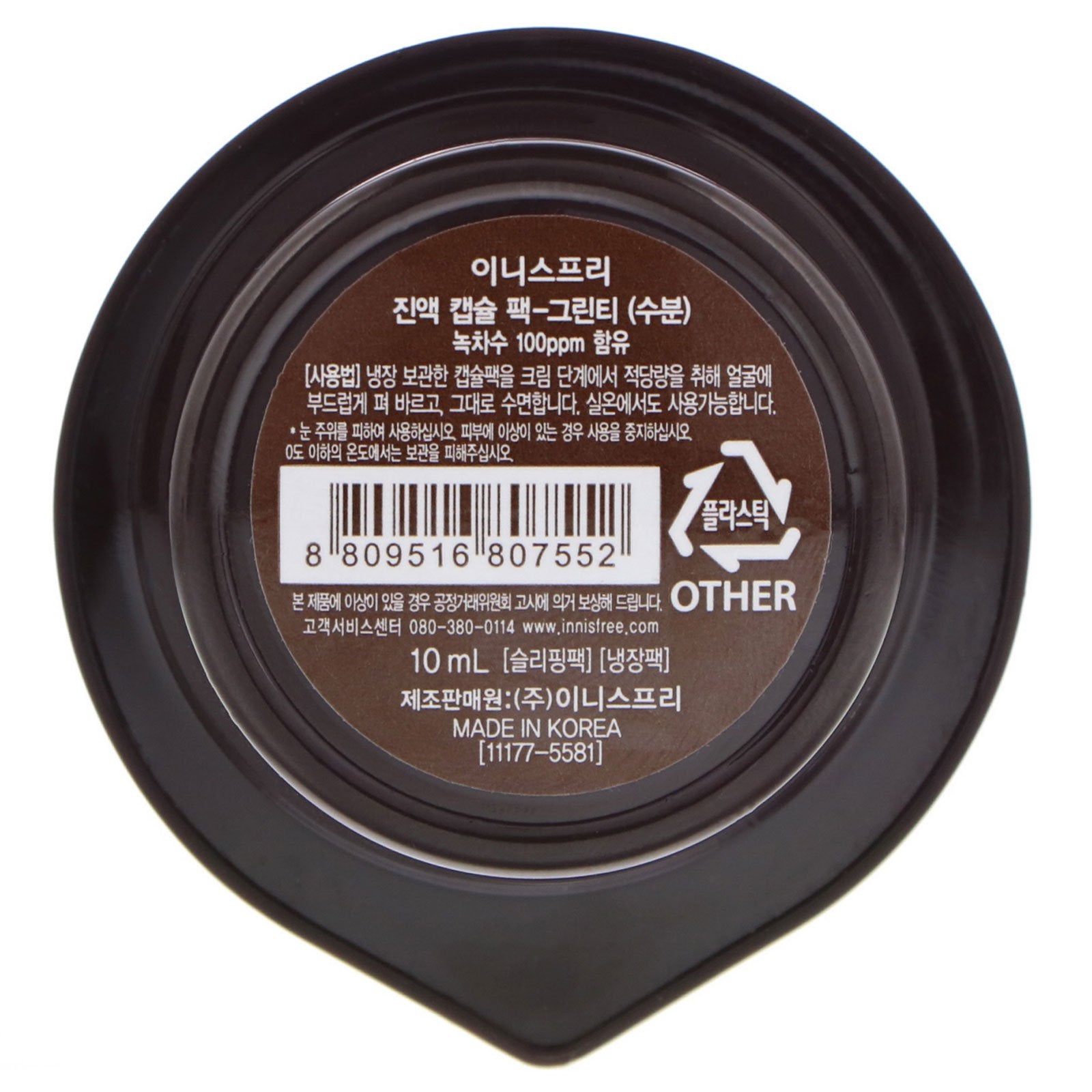 Innisfree Capsule Recipe Pack Green Tea 0.33 fl oz (10ml)