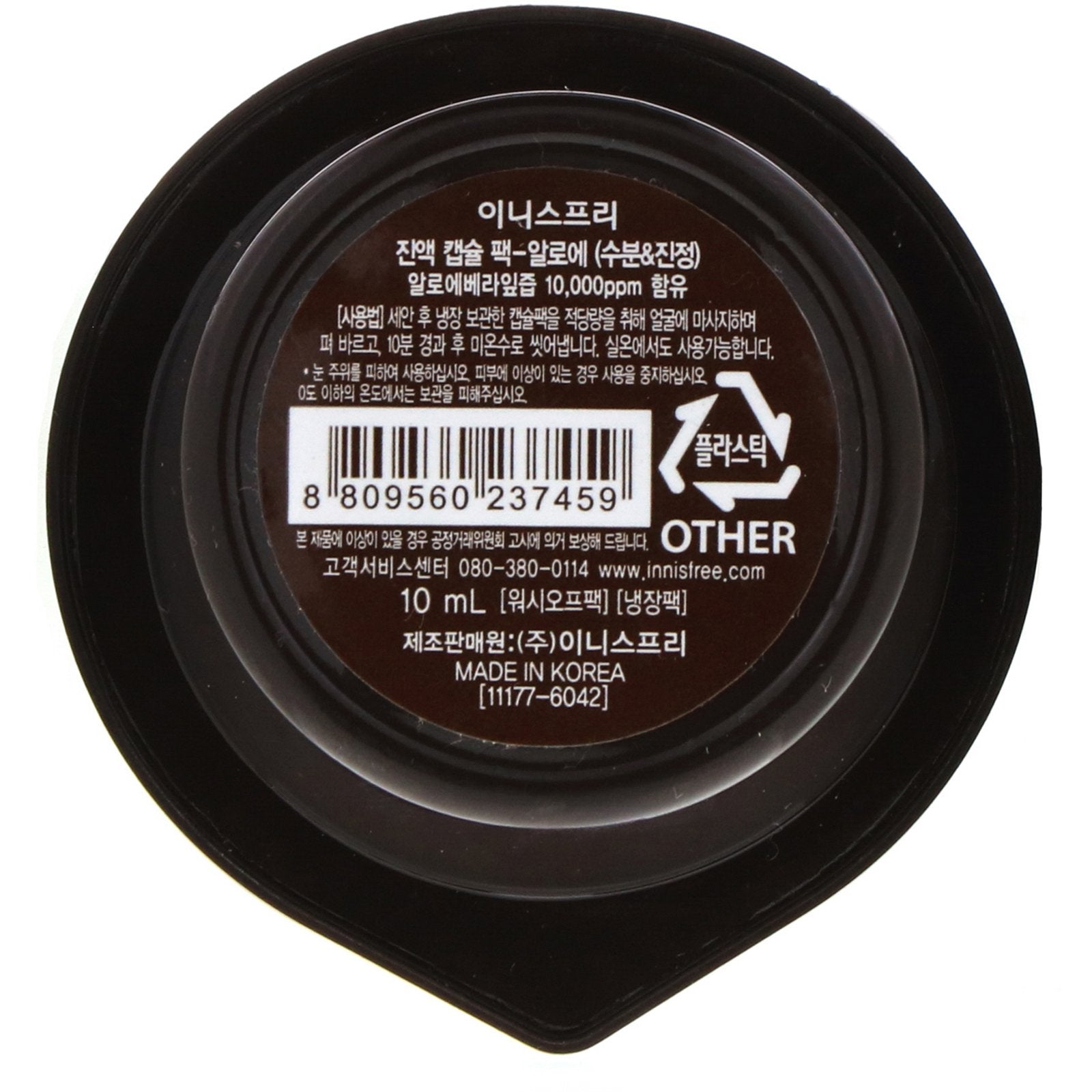 Innisfree Capsule Recipe Pack Aloe 0.33 fl oz (10ml)