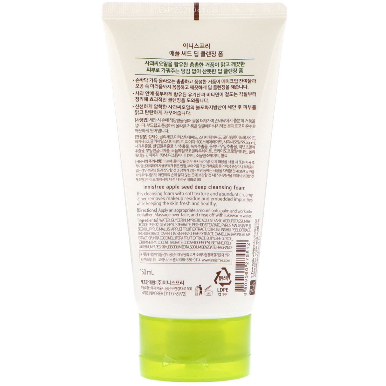 Innisfree Apple Seed Deep Cleansing Foam 150ml