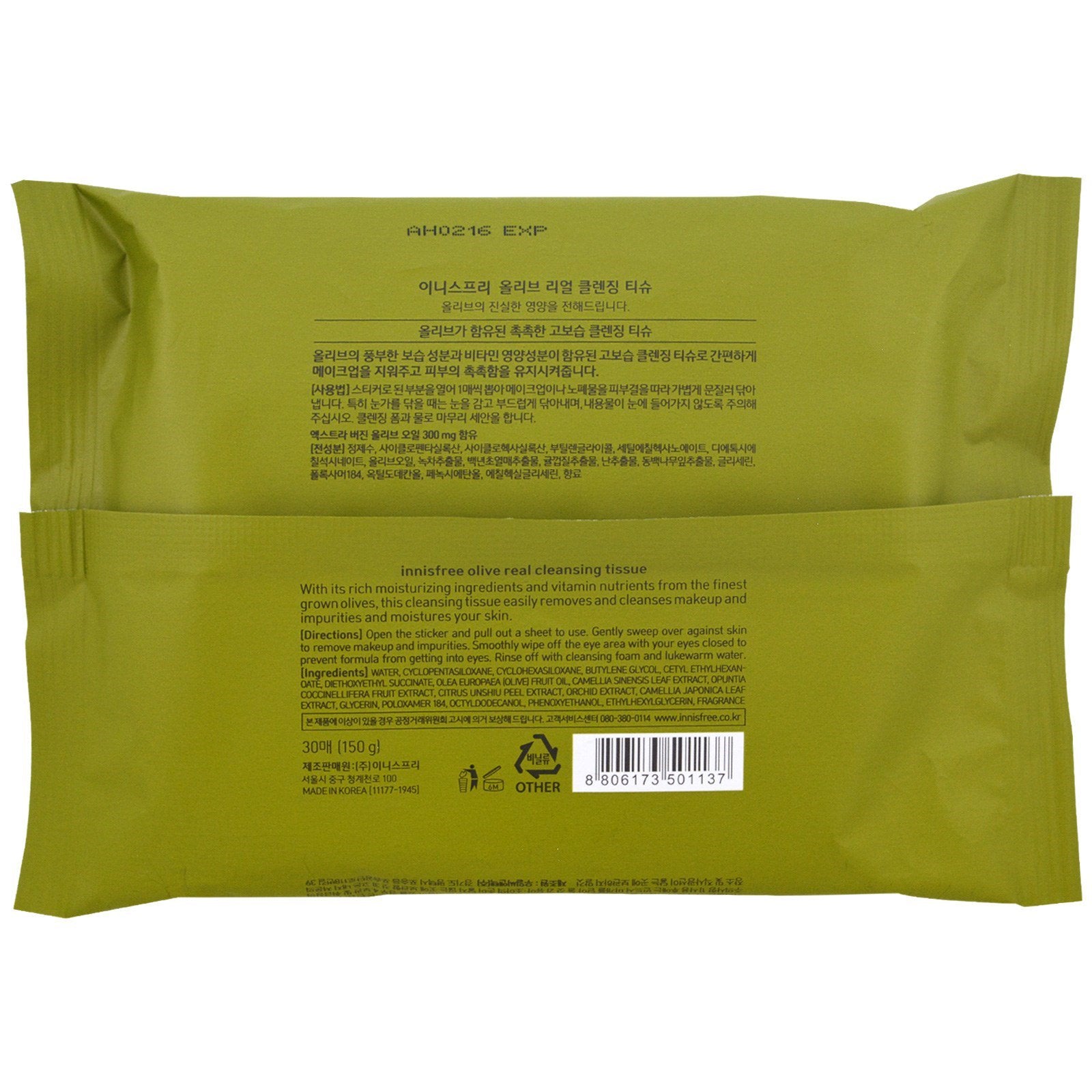 Innisfree Olive Real Cleansing Tissue 30 Sheets (150g)